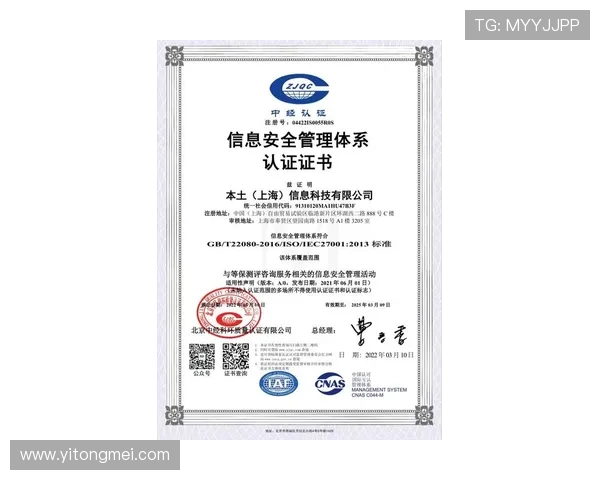 尊龙登录中国平台安全保障措施，确保玩家账号信息安全无忧