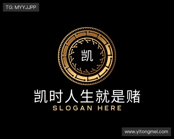 关于凯时人生就是赌